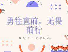 IM体育官方网站-勇往直前，无畏前行的体育精神