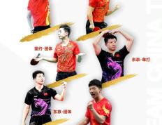 IM体育官方平台-关于法国乒乓球队绝地反击德国乒乓球队，马龙高光表现的信息