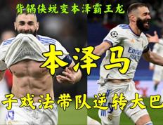 IM体育社区互动入口-葡萄牙险胜塞内加尔，本泽马完成帽子戏法的简单介绍