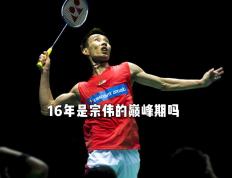 IM体育赛事直播入口-印度羽毛球队轻取英格兰羽毛球队，李宗伟关键制胜的简单介绍