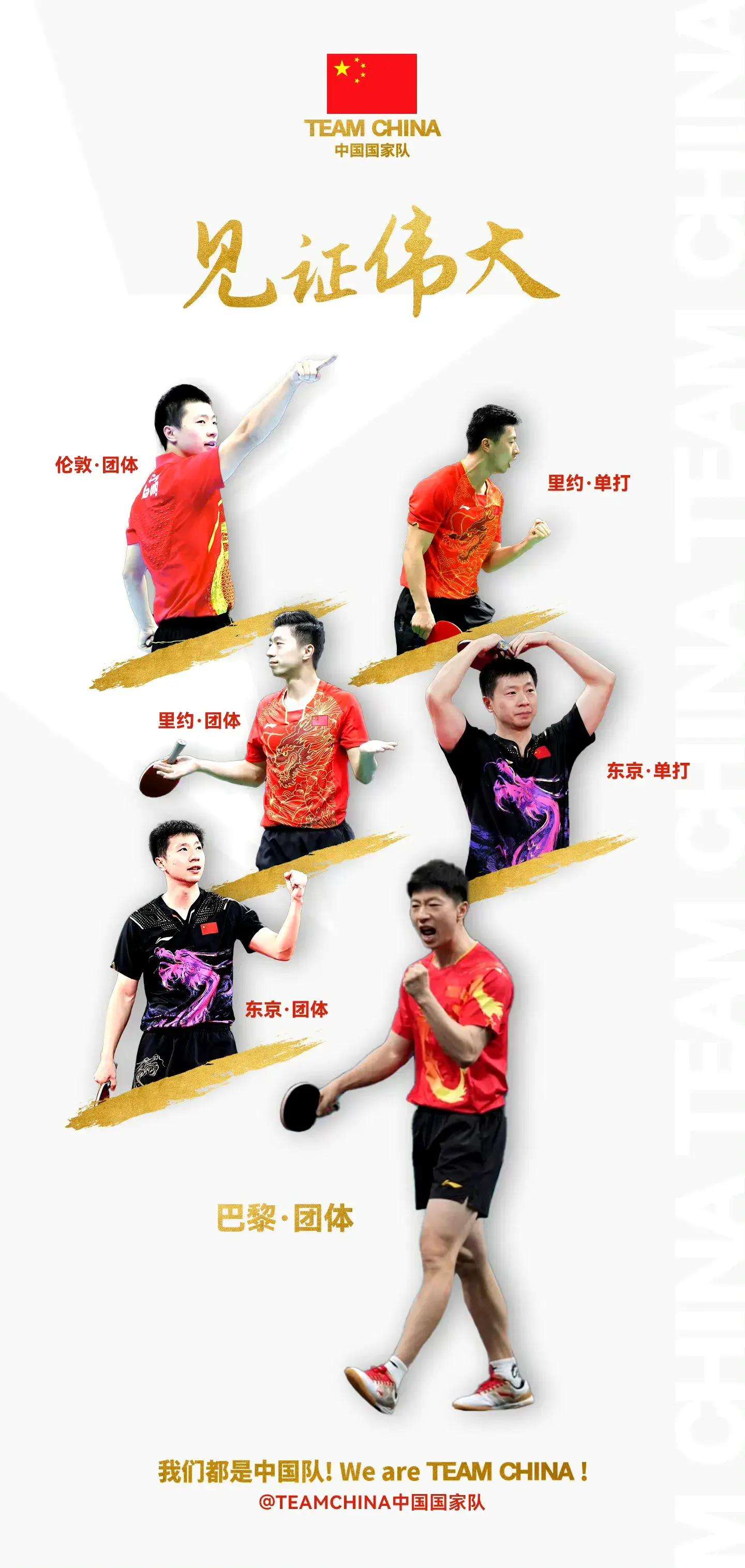 IM体育官方平台-关于法国乒乓球队绝地反击德国乒乓球队，马龙高光表现的信息