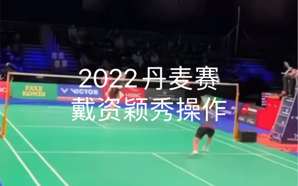 IM体育官方平台-包含丹麦羽毛球队强势泰国羽毛球队，戴资颖绝境逆转的词条