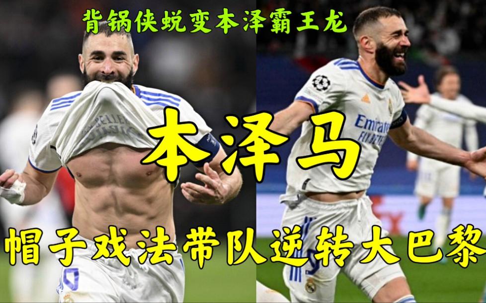 IM体育社区互动入口-葡萄牙险胜塞内加尔,本泽马完成帽子戏法的简单介绍