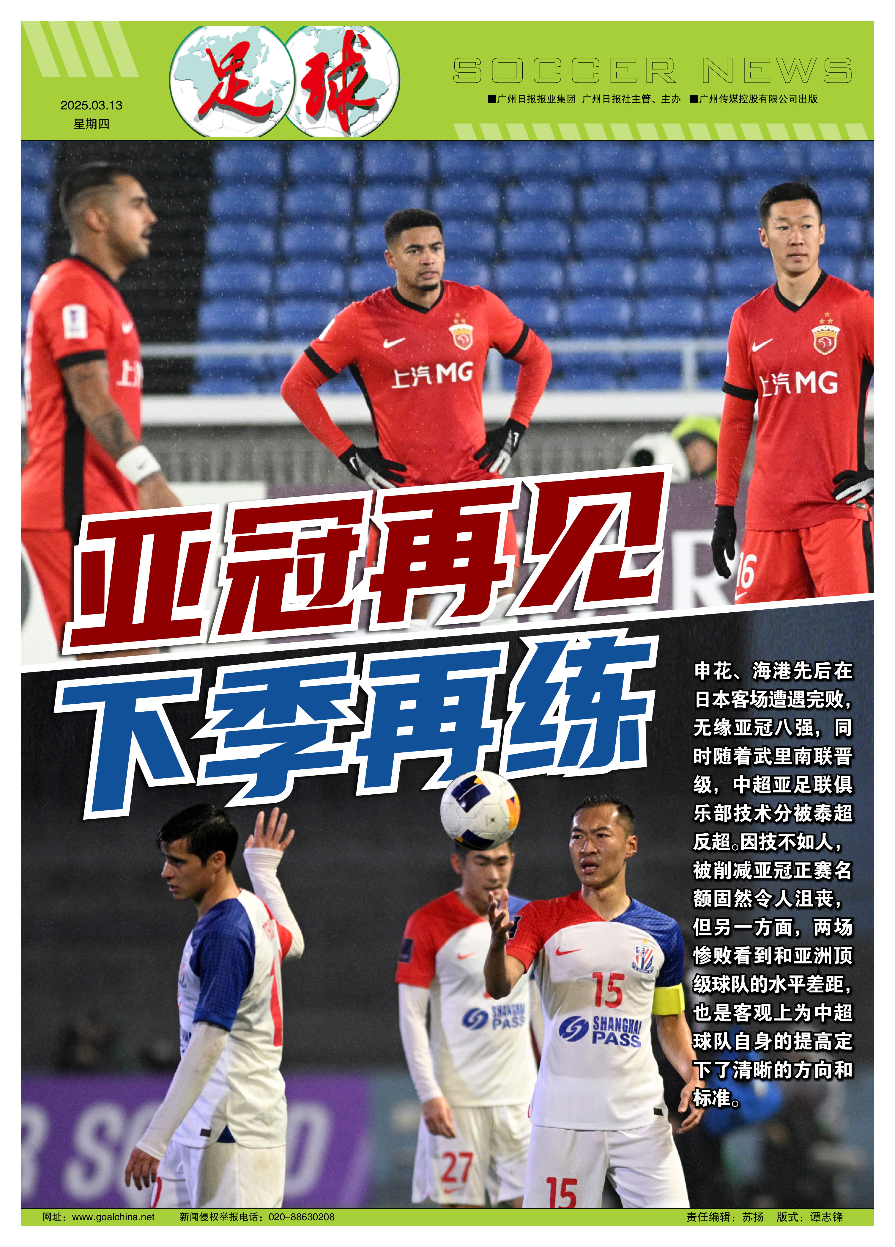 IM体育下载-豪门队伍遇挑战，亚冠战局扑朔迷离的简单介绍