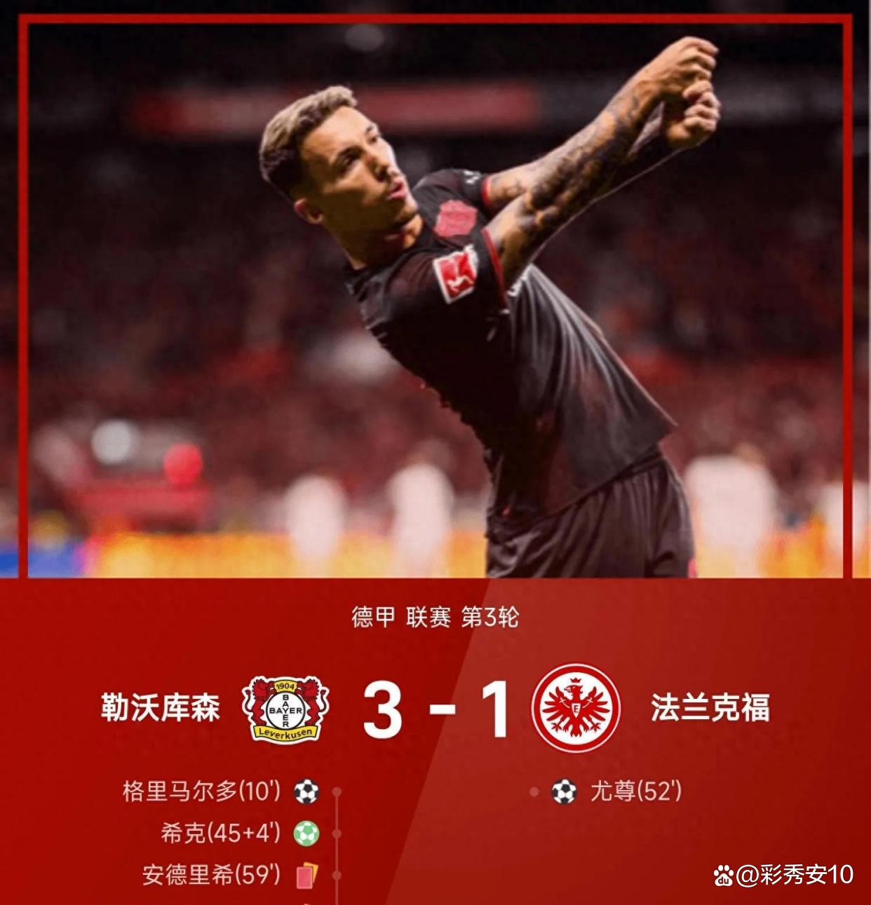 IM体育-关于勒沃库森客场取胜,重返欧战资格区的信息