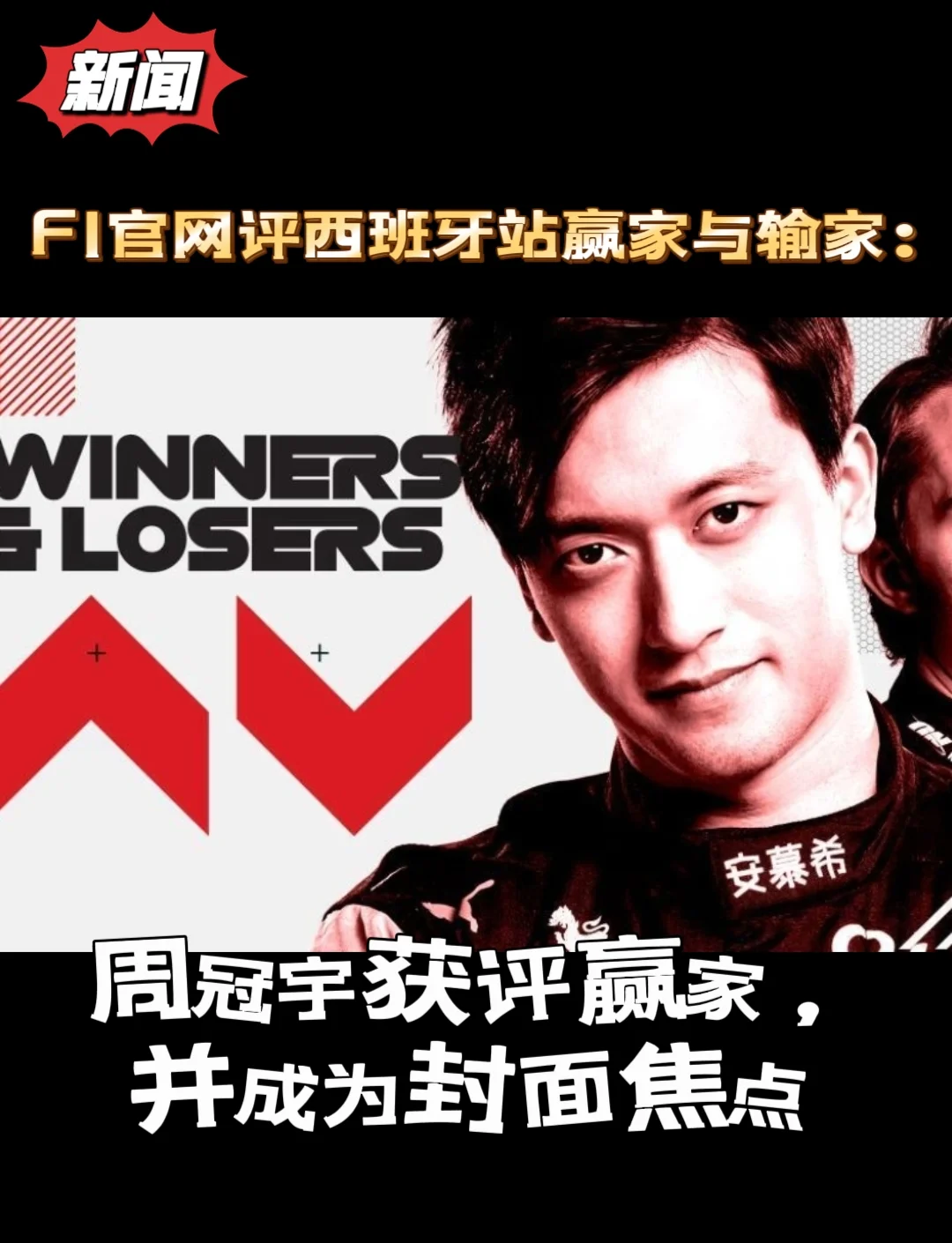 IM体育网页版登录入口-阿斯顿马丁鏖战雷诺车队,周冠宇关键制胜的简单介绍